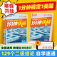 萬(wàn)唯中考2026萬(wàn)唯高中數理化二級結論1分鐘快解騰遠高考高一高中數理化二級結論萬(wàn)唯高中一分鐘快解通用同步教材高考必備手冊提分攻略數學(xué)公式定理物理化學(xué)全包含 高中通用 6本套 【數理化】二級結論+解題模