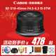 佳能（Canon） RF-S 18-45mm F4.5-6.3 IS STM 適用R100/R50/R10/R7微單半畫(huà)幅廣角變焦鏡頭 RF-S 18-45拆機黑色 套餐一：入門(mén)必選【含UV保護濾鏡，