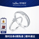 萊紳通靈求婚鉆戒情侶對戒 專(zhuān)柜款 表白禮物 鉆戒王室之吻 I-J淡白 男戒19號【付款后25天發(fā)貨】