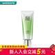 百雀羚新年禮物屈臣氏 百雀羚水能量煥采潔容膏洗面奶（煥新配方）80G