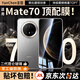 言臣適用華為mate70pro鋼化膜防窺無(wú)黑邊抗指紋華為mate70pro+鋼化膜全膠高清膜mate70鋼化膜防藍光rs 【8K超清單片】甄選昆侖玻璃|頂配防爆 華為 Mate 70