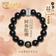 中國黃金十二生肖黑曜石手串男護身符手鏈新年情人節禮物送男友老公生日 阿彌陀佛黑曜石手串12mm-狗豬-京速達