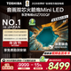 東芝（TOSHIBA）電視 Z700QF deepseek AI 4K超高清 火箭炮音響 智能平板電視機 以舊換新 家電國家補貼 65英寸 65Z700QF【咨詢(xún)客服享優(yōu)惠】