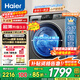 海爾（Haier）【重磅新品】超薄滾筒洗衣機全自動(dòng)單洗 8/11公斤大容量 小戶(hù)型嵌入不占地 家電補貼以舊換新 【8kg-507s】417mm超薄+新衣洗+特漬洗
