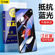 閃魔 適用于紅米note12tpro鋼化膜手機膜 note12R高清無(wú)邊防爆防指紋防摔手感順滑保護膜 12tpro無(wú)孔【藍光|抗指紋防爆】2片+神器 紅米Note12系列 加購享vip特權
