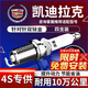湃速雙銥金火花塞凱迪拉克CT4 CT5 CT6 XT4 XT5 XT6 2.0T原廠(chǎng)適配9942