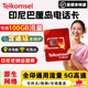 印尼巴厘島Telkomsel電話(huà)卡民丹島美娜多4G/5G手機高速流量上網(wǎng)卡 6天 33GB【可領(lǐng)取通話(huà)/卡針】順豐發(fā)貨