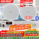先科（SAST）ST-605吸頂音響套裝6吋喇叭定壓藍牙120W功放機公共廣播系統吊頂家用門(mén)店會(huì )議背景組合音箱一拖二