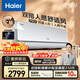 海爾麥浪舒適風(fēng)Pro AI人感空調 新一級能效變頻 雙排銅管 冷暖兩用臥室掛機國家補貼 KFR-35GW/E2-1Pro