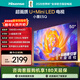 海信電視E5Q 50英寸 超畫(huà)質(zhì)U+Mini LED 144Hz高刷 U+超畫(huà)質(zhì)引擎 智能天線(xiàn)Wi-Fi6 護眼 國家補貼 50E5Q 50英寸
