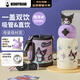 杯具熊（BEDDYBEAR）星辰雙飲兒童保溫杯帶吸管水杯316鋼大容量保溫壺600ML酷洛米