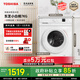 東芝【官方旗艦店】滾筒洗衣機 DG-7T11B 全自動(dòng)薄洗衣機7公斤 家用小戶(hù)型 BLDC變頻電機  節能護色 DG-7T11B
