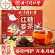 佰利紅葉北京同仁堂紅糖姜茶大姨媽獨立包裝緩解痛經(jīng)驅寒祛濕暖宮補氣血喝