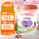 伴寶樂(lè )（babybio）法國原裝babybio伴寶樂(lè )天然有機配方嬰幼兒奶粉 3段 母乳型（10-36月）
