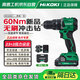高壹工機（HiKOKI）DV18DG家用18V鋰電沖擊鉆手電鉆電動(dòng)螺絲刀起子機2.0Ah兩電一充