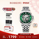羅西尼（ROSSINI）手表男機械表勛章綠盤(pán)鋼帶生日禮物送男友國表商務(wù)鏤空 921793