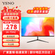 亞勝諾（YSNO）顯示器電腦27英寸 高清電影屏幕 辦公顯示屏便攜 電競游戲屏 節能液晶屏2K (爆款)24英寸1k75Hz直面黑色