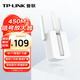 普聯(lián)（TP-LINK）450M三天線(xiàn)wifi信號放大器 Wi-Fi無(wú)線(xiàn)擴展器中繼器 路由器信號增強擴大器 穿墻伴侶 TL-WA933RE 