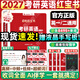【紅寶書(shū)旗艦店】紅寶書(shū)2027考研英語(yǔ)詞匯高頻詞+中頻詞+超綱詞啟航紅寶書(shū)附必考詞基礎超綱詞練習題冊可搭句句真研考研詞匯閃過(guò)價(jià)保 【英一/二】紅寶書(shū)2027考研英語(yǔ)詞匯