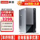 聯(lián)想（Lenovo）揚天T4900K臺式電腦酷睿i3-13100家用稅控辦公商用臺式機主機全套 單主機（帶鍵鼠無(wú)顯示器） 定制：i3-13100 8G 512G固態(tài) 集顯