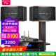 山水（SANSUI） FK-101家庭ktv音響 K歌套裝 卡拉ok 大功率功放 家用卡包音箱 家庭影院 點(diǎn)歌機唱K設備12吋 FK101五喇叭+功放+U段麥