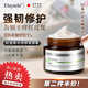 Eleytele 日本進(jìn)口積雪草B5修復面霜修護皮膚屏障干燥起皮滋潤超補水保濕 積雪草B5修復面霜50g/瓶