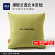 海瀾之家（HLA）抱枕靠枕靠墊夾腿腰靠午睡枕簡(jiǎn)約沙發(fā)床頭腰墊抱枕套汽車(chē)睡覺(jué)辦公 簡(jiǎn)約-抹綠，45*45cm 45cm*45cm 含枕芯