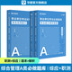 2026版事業(yè)單位A類(lèi)】華圖事業(yè)編聯(lián)考事業(yè)單位考試用書(shū)2026通用版綜合管理a類(lèi)合應用能力職業(yè)能力傾向教材真題綜合職測歷年湖南安徽黑龍江遼寧云南山西湖北廣西貴州甘肅江西重慶新疆陜西吉林四川上海 【綜合