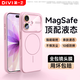 第一衛DIVI【Magsafe磁吸丨真液態(tài)】適用蘋(píng)果17手機殼iPhone17保護套液態(tài)硅膠鏡頭全包無(wú)線(xiàn)充電防摔 粉