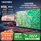 三星（SAMSUNG）新品DU8000系列55/65/75/85/98英寸 98DU9000 平板液晶電視 超薄4K全面屏 AI智能補幀 無(wú)開(kāi)機廣告 55英寸 DU8000C升級1級能效
