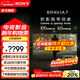 索尼（SONY）K-55XR70 55英寸索尼電視7系新品MiniLED 4K120Hz高刷全面屏超薄高清智能22bit灰階控制 XR芯片 55英寸 K-55XR70