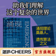 【湛廬】涌現 從混沌到有序，涌現理論奠基人、遺傳算法大師約翰·霍蘭德作 復雜科學(xué)領(lǐng)域 人文社科