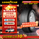 固特異（Goodyear）防爆輪胎 245/50R19 105W EAG F1 ASY SUV鷹馳F1 ROF 原配寶馬X3 