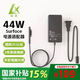 綠效適用微軟平板筆記本電腦充電器44W適用SurfacePro5/6/3/4/7/Go/Laptop/Book電源適配器線(xiàn)15V2.58A 