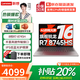 聯(lián)想（Lenovo）小新Pro16/16c 2026輕薄筆記本電腦補貼20%旗艦銳龍標壓GT可選V15設計高性能辦公大學(xué)生游戲手提本 銳龍R7-8745HS 16G+512G丨小新16c標配 全新升級