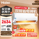 海爾（Haier）空調凈省電1.5匹 小紅花新一級能效雙排銅管蒸發(fā)器 家用變頻冷暖空調獨立除濕臥室靜音防直吹掛機 凈省電plus 一級能效 雙排省電神機 大1.5匹