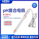 雷磁E-201F型pH復合電極/ORP電極 酸度計/pH計電極探頭傳感器 E-201-C型pH復合電極