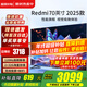 小米（MI）電視70英寸2025款平板電視機4K超高清液晶大屏幕紅米Redmi一級能效游戲客廳智能家用彩電以舊換新 70英寸 【省心包安裝】Redmi電視+上門(mén)安裝