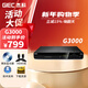 杰科(GIEC)BDP-G2805/2803/G3000藍光DVD播放機高清HDMI影碟機家用CD機VCD播放機藍光播放機 【藍光旗艦】G3000