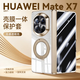 殼煌【透明殼膜一體】華為MateX7手機殼透明超薄裸感中軸全包帶支架華為x7簡(jiǎn)約輕薄商務(wù)保護套 防窺款【星耀金】旋轉磁吸支架-殼膜一體 華為MateX7/典藏版