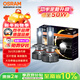 歐司朗（OSRAM）夜行者LED汽車(chē)大燈HB3(9005)/HB4(9006)遠近光6000K 12V/50W一對 
