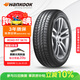 韓泰（Hankook）汽車(chē)輪胎 195/65R15 91H SK70 適配卡羅拉/朗逸/寶來(lái)/雷凌/福睿斯
