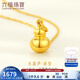 六福珠寶足金葫蘆黃金吊墜掛墜不含項鏈 計價(jià) L01GTBP0009 1.30克(含工費100元)