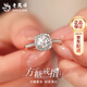 老鳳祥S999足銀戒指一克拉莫桑石方糖指環(huán)生日38女神節禮物送老婆女友 一克拉方糖戒指/老鳳祥品牌包裝