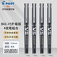 PILOT百樂(lè )BXC-V5水性筆大V5升級版直液式水筆學(xué)生考試專(zhuān)用中性簽字筆0.5mm可替換墨囊 黑色筆4支