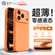 第一衛DIVI【零感液態(tài)】適用蘋(píng)果17Pro手機殼 iphone17pro保護套全包防摔防磨防震親膚液態(tài)硅膠男女款超薄 橙