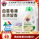 大公雞管家（CHANTE CLAIR）意大利進(jìn)口 液態(tài)洗衣皂洗衣液 衣物洗滌劑 低泡易漂洗溫和不傷手 白苔香洗衣液1500ml