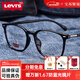 李維斯眼鏡方框可配防藍光鏡片近視光學(xué)鏡男女款眼鏡架近視眼鏡男 3099-C01 亮黑色 贈萬(wàn)新1.67防藍光鏡片