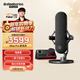賽睿（SteelSeries）愛(ài)麗絲Alias Pro電容usb麥克風(fēng)主播vlog直播K歌練歌娛樂(lè )游戲錄音話(huà)筒獨立混音控制器降噪