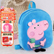 小豬佩奇幼兒園書(shū)包毛絨背包女孩可愛(ài)卡通公仔雙肩包生日新年禮物 喬治毛絨背包